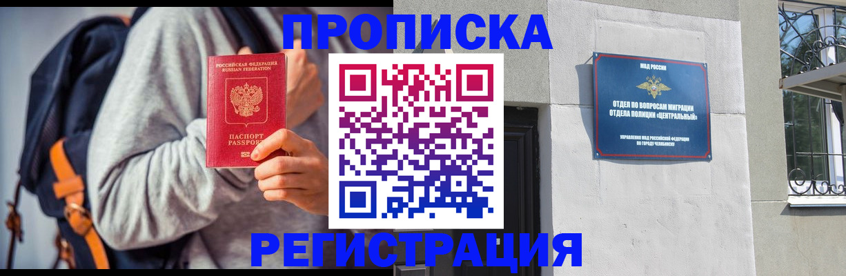 временная регистрация надежно в Енисейске