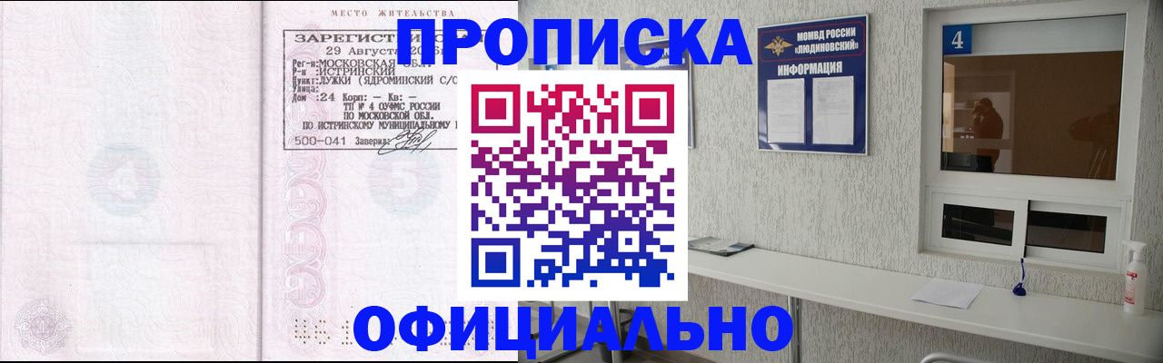 временная регистрация госуслуги в Енисейске